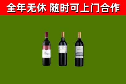 资源县回收拉菲红酒